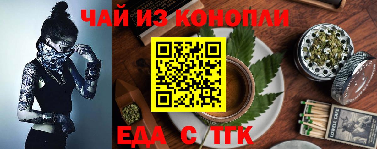 Cannafood конопля  Вход с VPN  Десногорск 