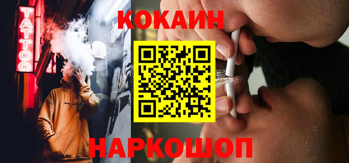 Десногорск  где найти наркотики  Вход с VPN  КОКАИН Колумбийский  Кокаин Fish Scale 