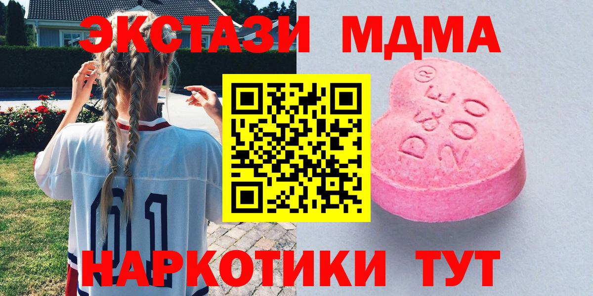 Экстази  Вход с VPN  Десногорск  Экстази круглые  ЭКСТАЗИ XTC 