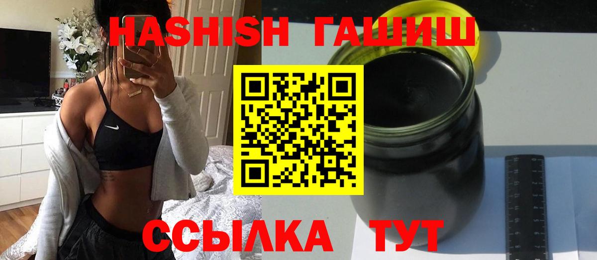 ГАШ AMNESIA HAZE  Гашиш Изолятор  Десногорск  Вход с VPN 