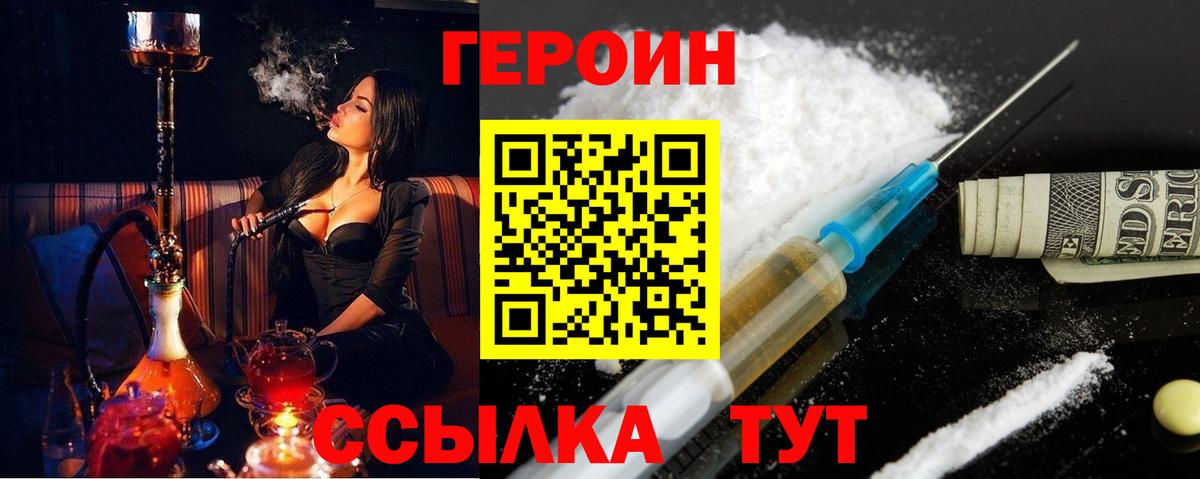 Десногорск  Героин  Вход с VPN  Героин Афган 