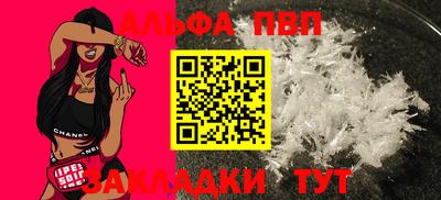 apvp Балаково