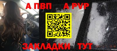 apvp Балаково