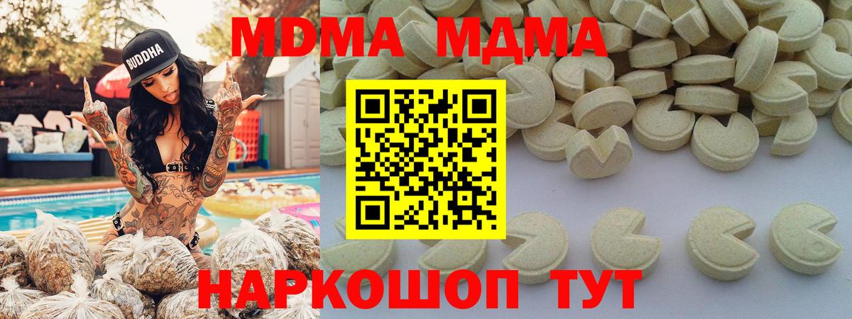 MDMA Molly  Вход с VPN  МДМА crystal  Десногорск 