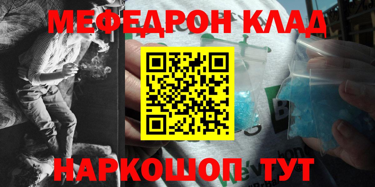 Мефедрон  Десногорск