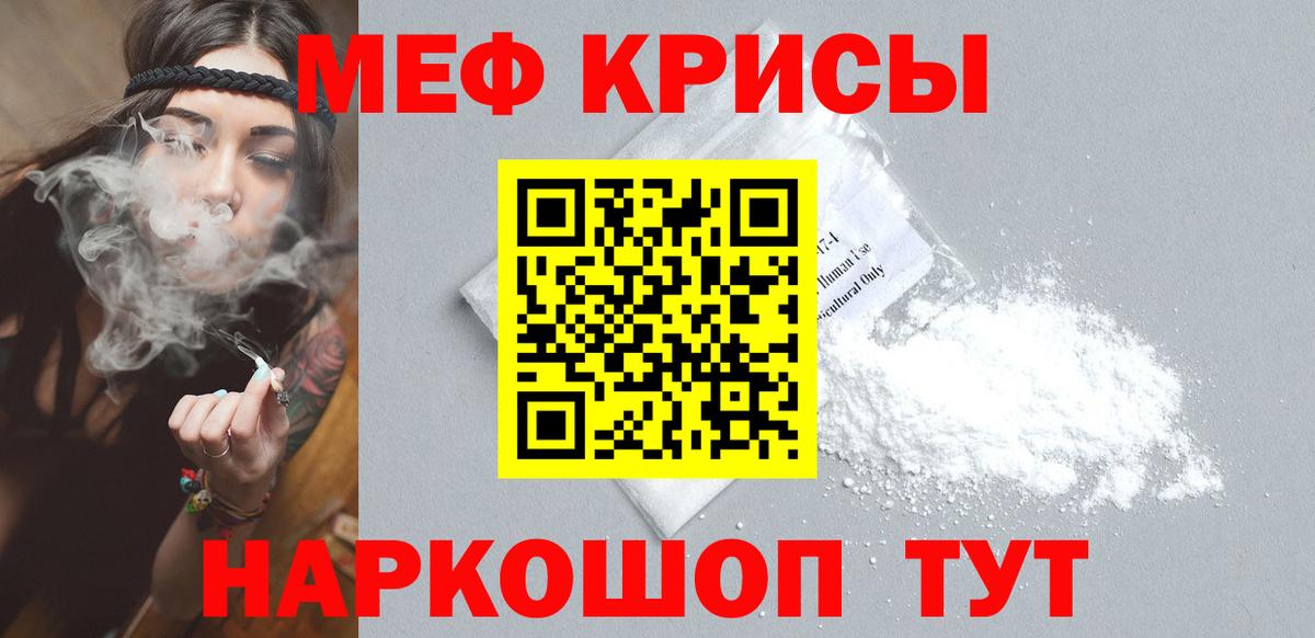 Мефедрон  Мефедрон mephedrone  Вход с VPN  Мефедрон  Десногорск 