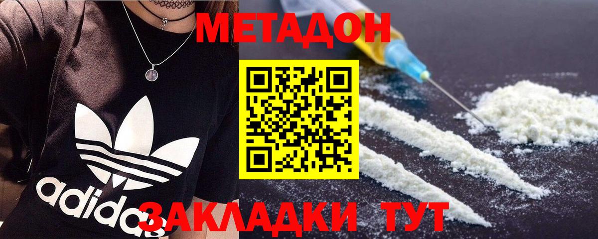 Десногорск  МЕТАДОН кристалл  даркнет какой сайт  Вход с VPN 