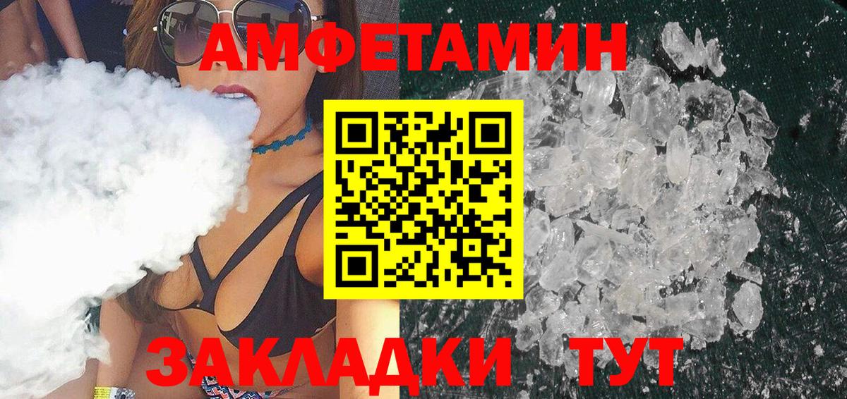 МЕТАМФЕТАМИН мет Десногорск