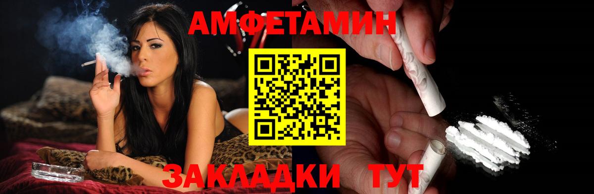 Десногорск  МЕТАМФЕТАМИН винт  Вход с VPN 