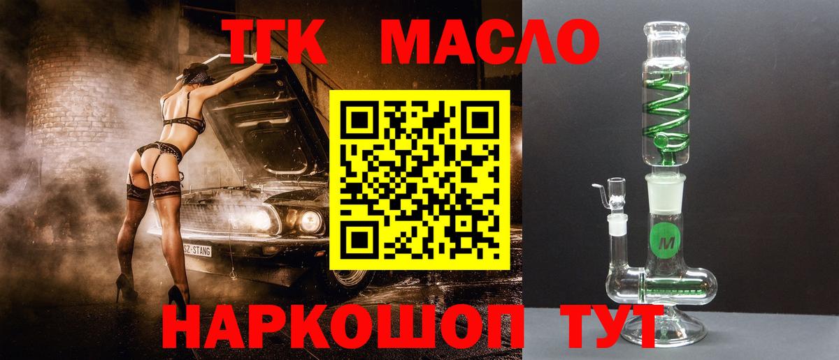 ТГК Wax Десногорск