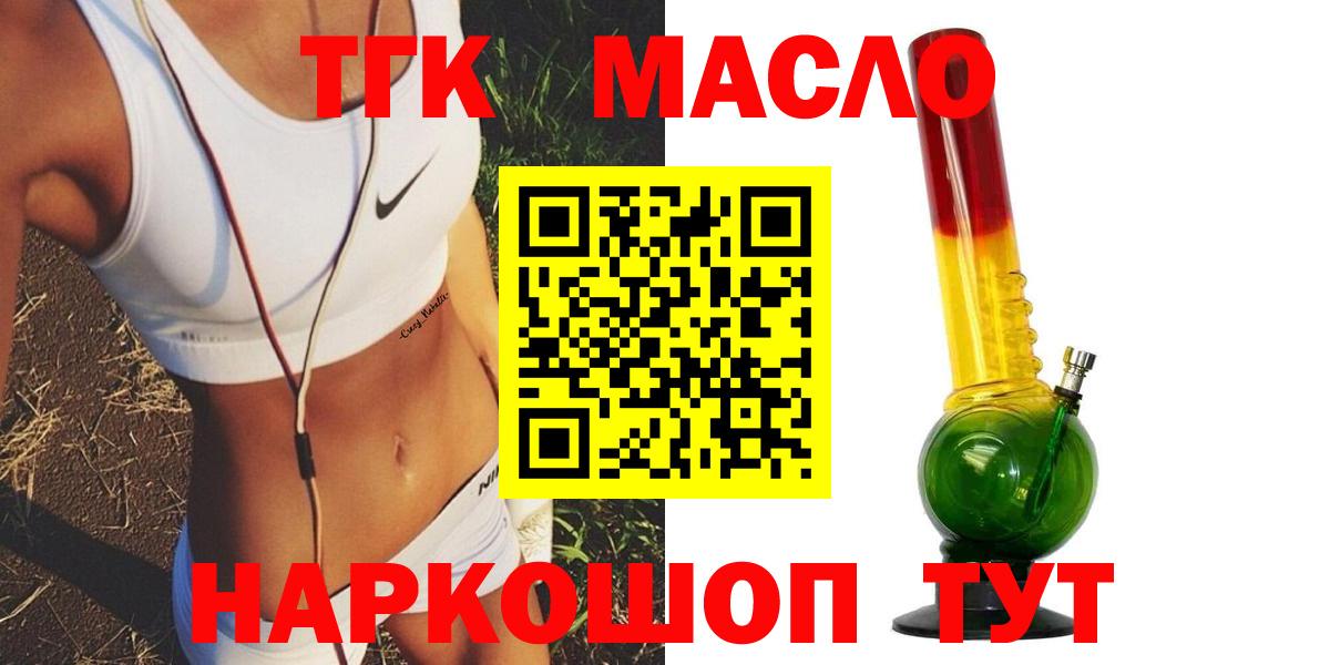 ТГК жижа  Вход с VPN  Десногорск 