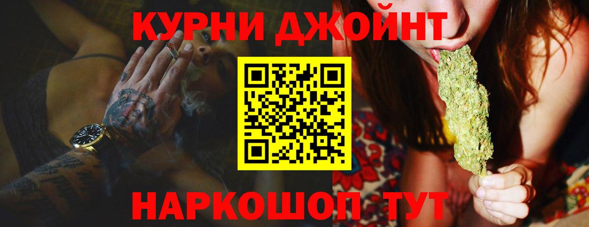 Марихуана сатива Десногорск